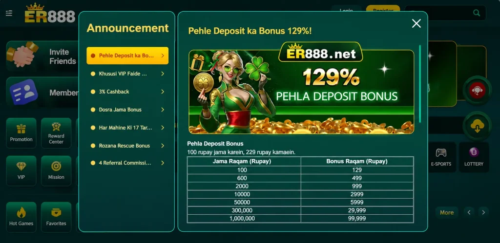 ER888 Game