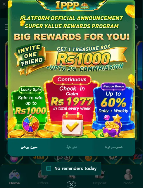 1PPP Game