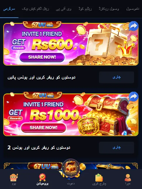 67UU Game