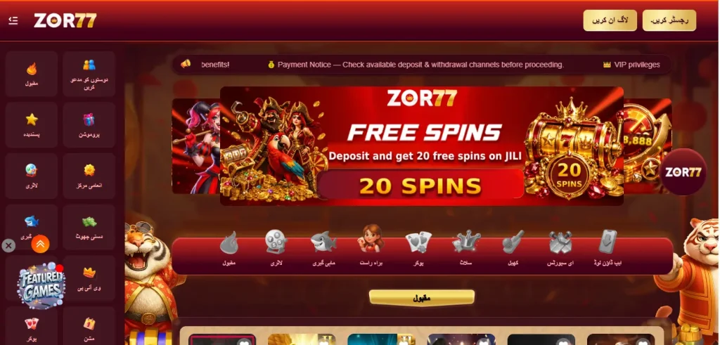 Zor77 Game