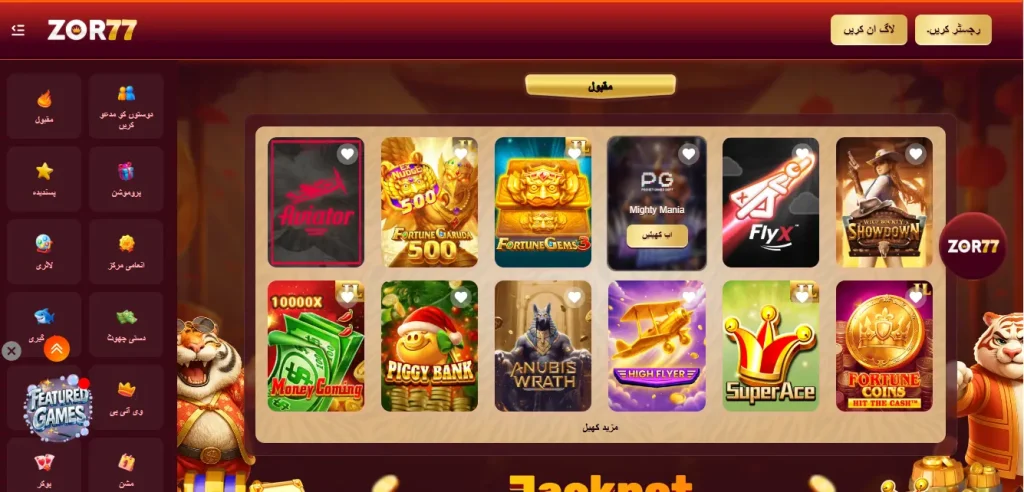 Zor77 Game