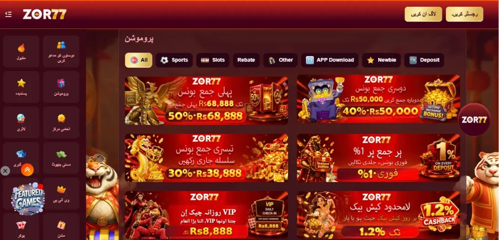 Zor77 Game