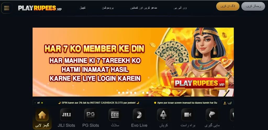 PLAYRUPEES Game