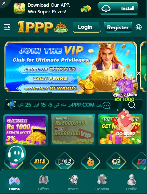 1PPP Game