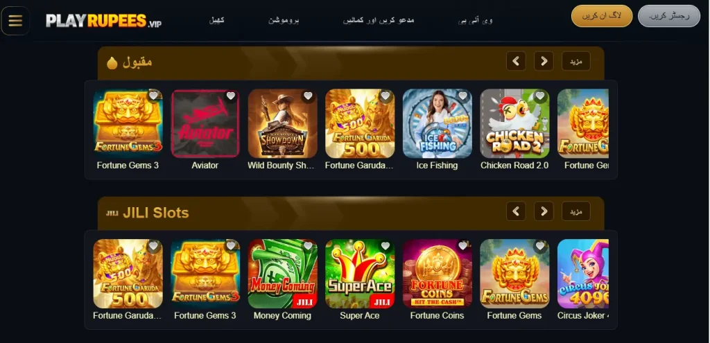 PLAYRUPEES Game